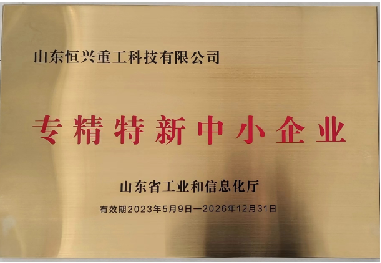 榮譽資質(zhì)